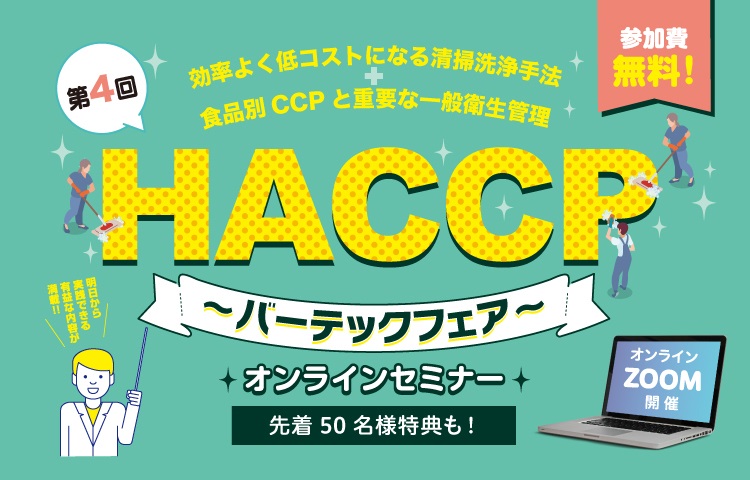 【バーテックフェア】<br>基調講演:フーズデザイン 加藤光夫 氏×ユーザー対談