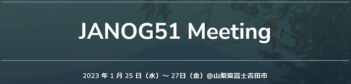 JANOG51 Meeting